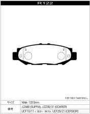 Тормозные колодки Project Mu HC+ R122 Toyota Aristo Celsior Chaser Crown Mark II Soarer задние