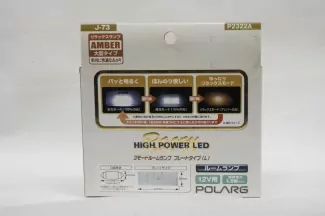 Лампы светодиодные Polarg high power LED 3 mode L Type J-73 оранжевые