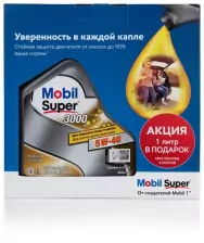 Моторное масло MOBIL Super 3000 X1 5W-40 (4 л+1л)