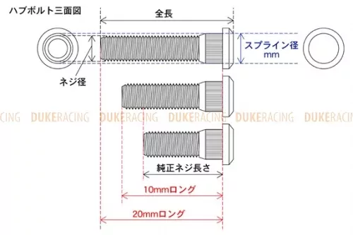Шпильки KYO-EI для а/м Toyota M12x1,5 длина +10мм фото 1