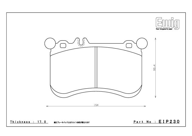Тормозные колодки Winmax W4 1380 EIP230 Mercedes Benz W176  A45 AMG, W117 CLA45 AMG, X156 GLA45 AMG, передние фото 5