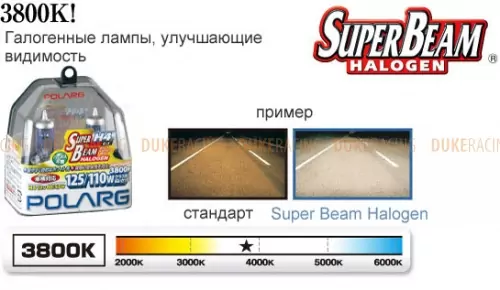 Лампы галогенные Polarg Super Beam Halogen White C-6 9006(HB4) 12V 55W(100W) 3800K фото 2