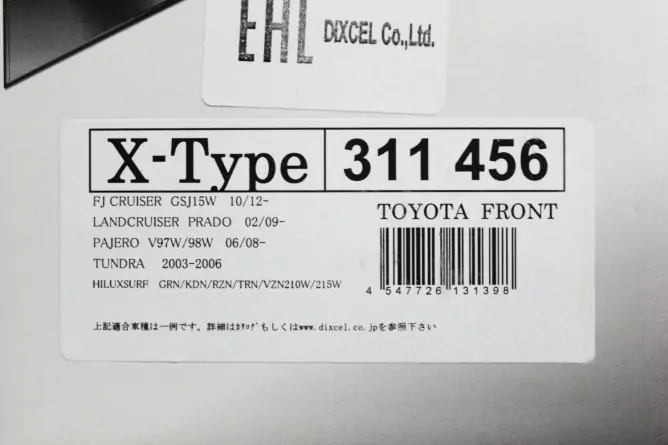 Тормозные колодки Dixcel X type X-311456 Toyota Land Prado Lexus LX460 Pajero iV FJ Cruiser передние фото 1