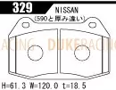 Тормозные колодки Acre Light-Sports 329 (F206) Nissan Skyline GT-R, Stagea фото 2
