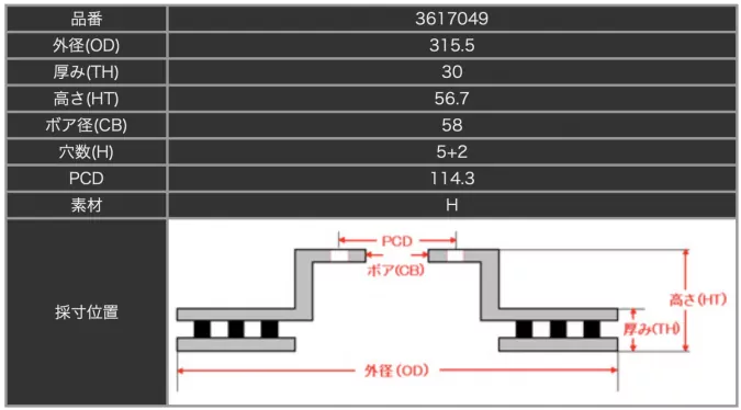 Тормозные диски Dixcel SD 3617049S 315.5х30 Subaru WRX Legacy Levorg 2.0 передние фото 2