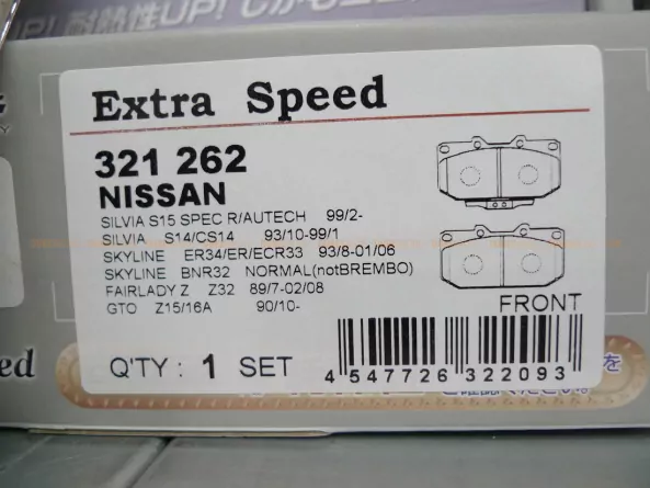 Тормозные колодки Dixcel EXTRA Speed ES-321262 Mitsubishi GTO 3000GT Nissan Skyline Silvia Fairlady Z 300ZX передние фото 1