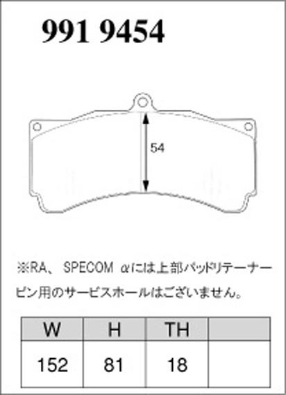 Тормозные колодки Dixcel Z type Z-9919454 AP racing 6pot  D54 TH18 CP4098  CP5555, Alcon, Proma фото 1