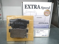 Тормозные колодки Dixcel EXTRA Speed ES-335112 Honda Accord CL1 CL7 CL9 Civic Type R EK9 Integra Type R DC2 DC5 DB8 FD2 CR-Z ZF1/2 S2000 задние фото 2