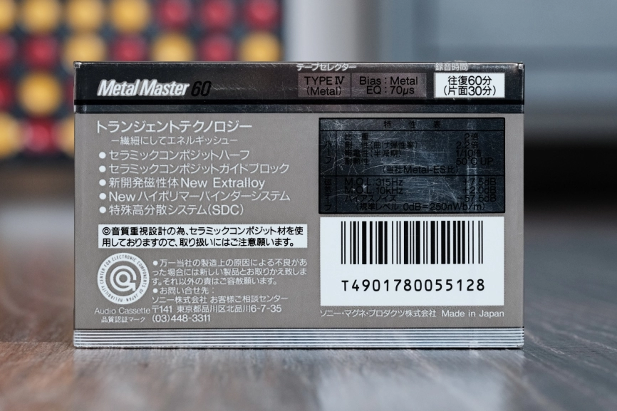 Аудиокассета SONY Metal Master 60 фото 2