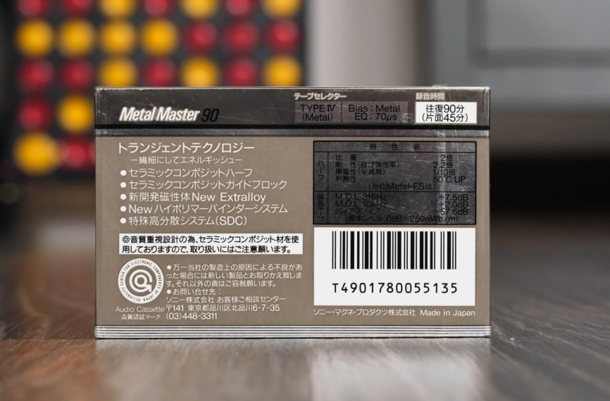 Аудиокассета SONY Metal Master 90 фото 2