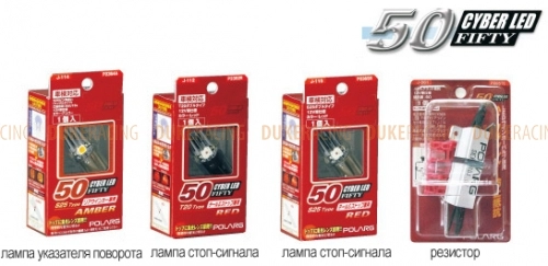 Лампы светодиодные Polarg Cyber LED 50 J-114 фото 3