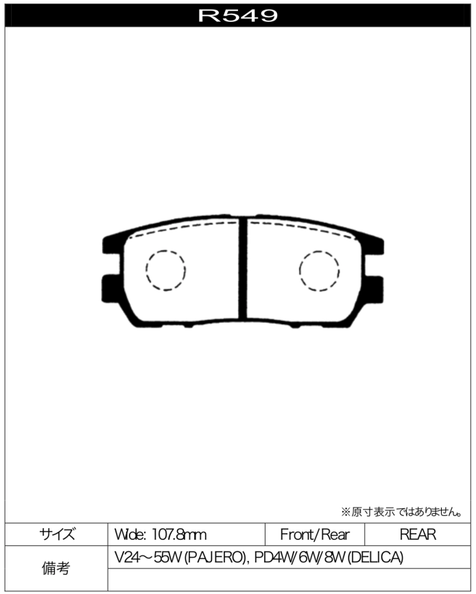 Тормозные колодки Project Mu HC-CS R549 Mitsubishi Pajero V63W V73W V83W EVO V55W задние фото 1