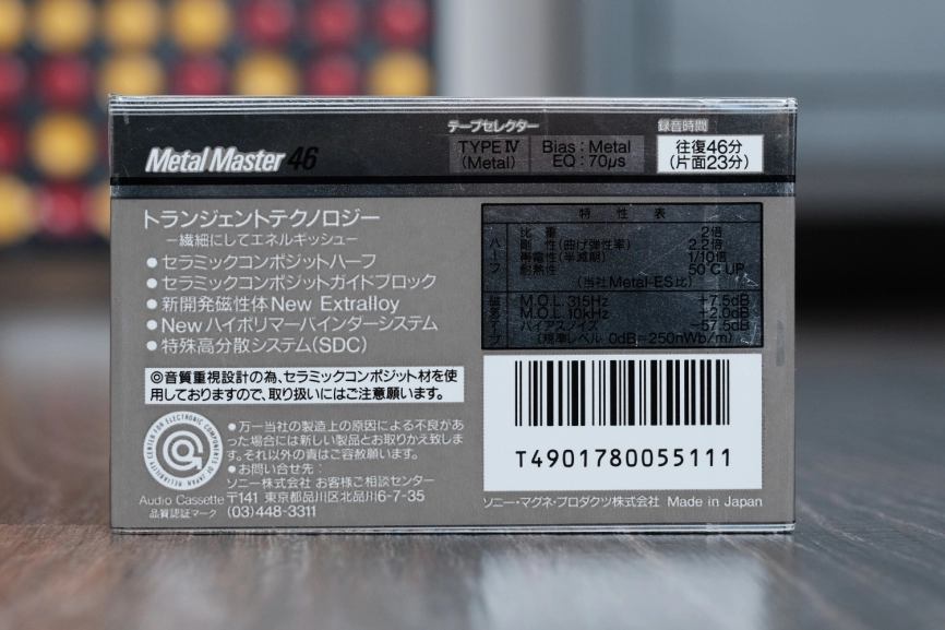 Аудиокассета SONY Metal Master 46 фото 2
