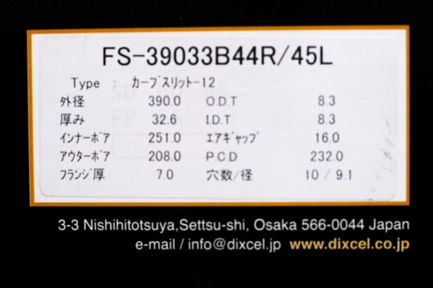 Тормозные полотна Dixcel FS 39033B44R 39033B45L 390x32,6 Nissan GT-R R35 передние фото 4